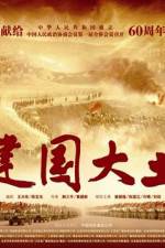 Watch Jian guo da ye Putlocker