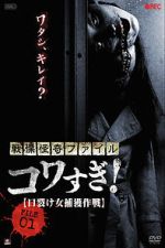 Watch Senritsu Kaiki File Kowasugi File 01: Operation Capture the Slit-Mouthed Woman Putlocker