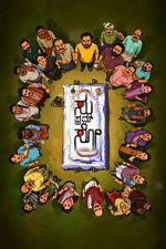 Watch Su from So Putlocker