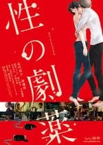 Watch Dangerous Drugs of Sex Putlocker