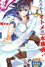 Watch Maken-Ki Putlocker