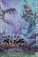 Watch Gekijô ban Tengen toppa guren ragan Ragan hen Putlocker