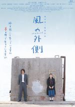 Watch Kaze no sotogawa Putlocker