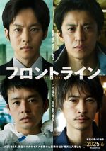 Watch Frontline Putlocker