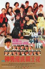 Watch The Inspector Wears Skirts II Putlocker