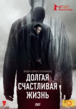 Watch Dolgaya schastlivaya zhizn Putlocker
