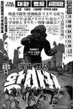 Watch Space Monster Wangmagwi Putlocker