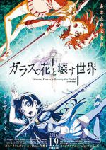 Watch GARAKOWA - Restore the World Putlocker