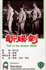 Watch Duan chang jian Putlocker
