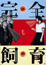 Watch Kanzen-naru shiiku Putlocker