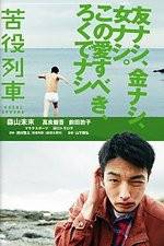 Watch The Drudgery Train Putlocker