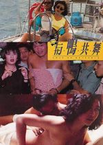 Watch Yu ya gong wu Putlocker