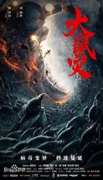 Watch Kuang shu lie che Putlocker