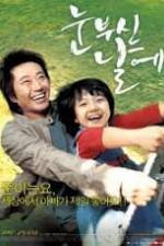 Watch Meet Mr Daddy Putlocker