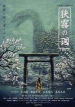 Watch Howl from Beyond the Fog (Short 2019) Putlocker