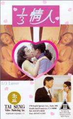 Watch 1/3 qing ren Putlocker