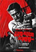 Watch Tirandaj Shabor Putlocker