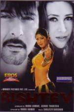 Watch Rishtey Putlocker