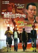 Watch The Untold Story III Putlocker