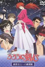 Watch Rurôni Kenshin Ishin shishi e no Requiem Putlocker