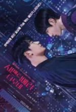 Watch Semantic Error: The Movie Putlocker