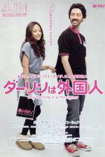 Watch Dârin wa gaikokujin Putlocker