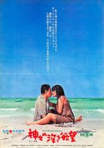 Watch Profound Desires of the Gods Putlocker