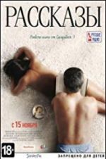 Watch Short Stories Putlocker