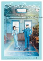 Watch Sunô byûtî: Sakasa ni furu yuki (Short 2016) Putlocker