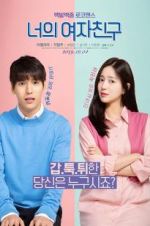 Watch My Bossy Girl Putlocker