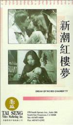 Watch Jin yu liang yuan hong lou meng Putlocker