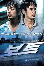 Watch Boat Putlocker