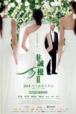 Watch If You Are the One 2 Putlocker