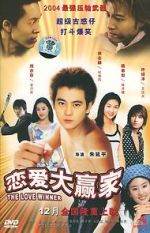 Watch The Love Winner Putlocker