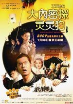 Watch On His Majesty\'s Secret Service Putlocker