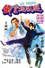 Watch Tie zhang xuan feng tui Putlocker