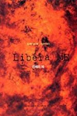 Watch Libera me Putlocker