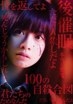 Watch Signal 100 Putlocker