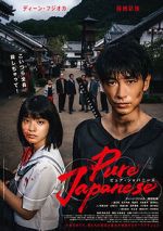 Watch Pure Japanese Putlocker