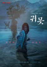 Watch Devil in the Lake Putlocker