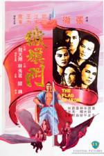 Watch Tie qi men Putlocker