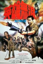 Watch Heroes Shed No Tears Putlocker