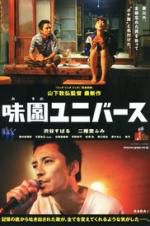 Watch Misono Universe Putlocker