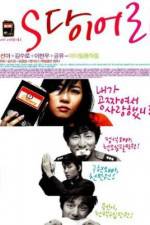 Watch Eseu daieoli Putlocker