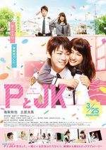 Watch Policeman and Me Putlocker