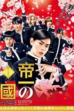 Watch Teiichi: Battle of Supreme High Putlocker
