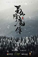 Watch The Legend of Zu Putlocker