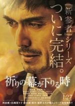 Watch The Crimes That Bind Putlocker