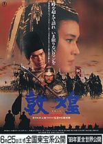 Watch Tonkô Putlocker