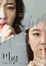 Watch Missing Woman Putlocker